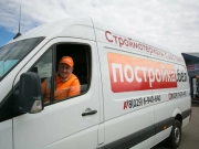 Водитель компании Стройка