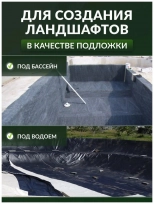 Геотекстиль TECHNOHAUT GEO-100 черный, 70 м²