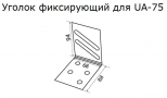Уголок для крепления UA-профилей 75 мм Knauf (4 шт)