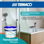 Шпатлевка Terraco Handycoat Washable влагостойкая, 5 кг
