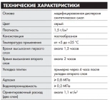 Гидроизоляционная мастика Ceresit CL 51, 15 кг