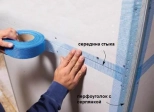 Лента для швов KNAUF Аквапанель 100 мм х 50 м