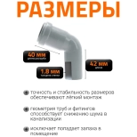 Отвод 67º для труб 32 мм Ostendorf HTВ