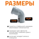 Отвод 67º для труб 50 мм Ostendorf HTВ