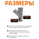 Тройник 50/40х45º Ostendorf HTЕA