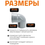 Отвод 87º для труб 90 мм Ostendorf HTВ