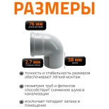 Отвод 87º для труб 110 мм Ostendorf HTВ