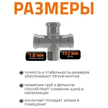 Крестовина 50/50/50х87º Ostendorf HTDA