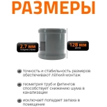 Муфта двойная (двухраструбная) 110 мм Ostendorf HTММ