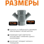 Крестовина 110/50/50х45º Ostendorf HTDA