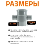 Крестовина 110/50/50х87º Ostendorf HTDA