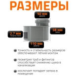 Редукция короткая 110/50 мм Ostendorf HTR