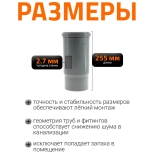 Патрубок длинный для труб 110 мм Ostendorf HTL