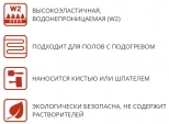 Мастика гидроизоляционная ilmax ready aquastop, 4 кг