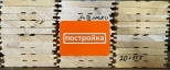 Имитация бруса хвойная 20х155х3000 мм (сорт АВ)