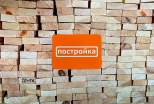 Брусок строганный ТЕХСУШКА 20х50х2000 мм (2-й сорт)