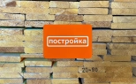 Планкен закругленный 20x90х6000 мм (сорт АВ)