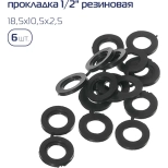 Набор сантехнических прокладок 55 шт KROFT (202001)