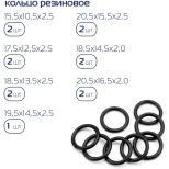 Набор сантехнических прокладок 55 шт KROFT (202001)