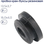 Набор сантехнических прокладок 55 шт KROFT (202001)