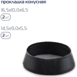 Набор сантехнических прокладок 55 шт KROFT (202001)