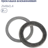 Набор сантехнических прокладок 55 шт KROFT (202001)