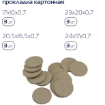 Набор сантехнических прокладок 55 шт KROFT (202001)