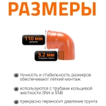 Отвод 110х87º для наружной канализации Ostendorf KGB