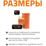 Тройник 160/160х87º для наружной канализации Ostendorf KGEА
