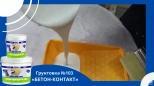 Грунтовка Тайфун Мастер №103 бетон-контакт, 15 кг