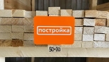 Брусок строганный ТЕХСУШКА 30х50х3000 мм (2-й сорт)