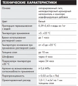 Шпатлевка гипсовая Ceresit CT 126, 20 кг