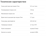 Штукатурка гипсовая Волма Слой, 30 кг