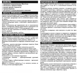 Штукатурка цементная трещиностойкая Ceresit CT-29, 25 кг