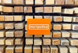 Брусок нестроганный 50х32х3000 мм (сорт 2-3)