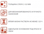 Шпатлевка полимер-финиш ilmax turbo, 20 кг