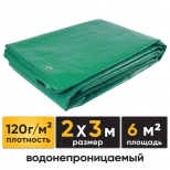Тент укрывной Тарпикс 120 г/м², 2x3 м (6 м²)