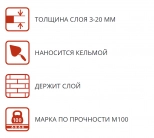 Смесь кладочная ilmax 2100 для кирпича, камней и блоков, 25 кг