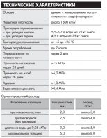 Гидроизоляция Ceresit CR-65, 5 кг