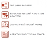 Клей для блоков ilmax 2000, 25 кг