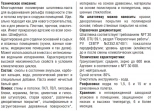 Шпатлевка ремонтно-реставрационная SEMIN HERCULE, 1,5 кг