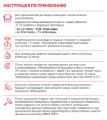 Шпатлевка DANOGIPS DANO JET 9 полимерная, 20 кг