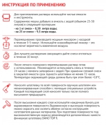 Шпатлевка DANOGIPS DANO JET 5 полимерная, 25 кг