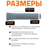 Труба для внутренней канализации 50х1000 мм Ostendorf HTEM