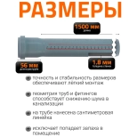 Труба для внутренней канализации 50х1500 мм Ostendorf HTEM