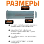 Труба для внутренней канализации 90х2000 мм Ostendorf HTEM