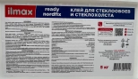 Клей для стеклохолста ilmax ready nordfix, 5 кг