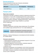 Шпатлевка финишная KNAUF МП Паста машинного нанесения, 25 кг