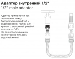 Адаптер внутренний 1/2" Startul Garden (ST6010-22)