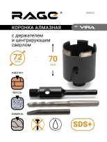 Коронка алмазная 72 мм по бетону и кирпичу VIRA RAGE 559227